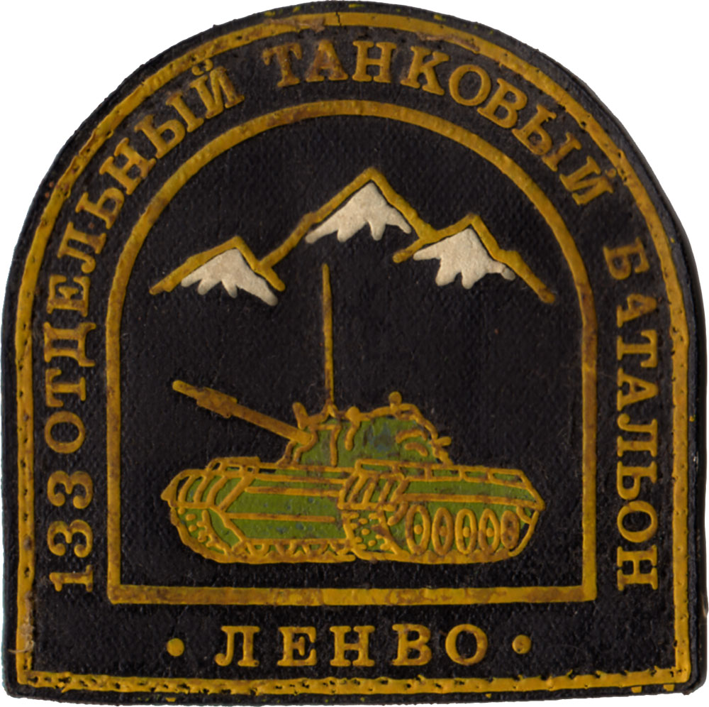 01-flag-tankovyh-vojsk-133-tankovyj-bata
