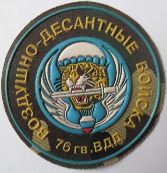 Флаг "76 дивизия ВДВ. Псков"
