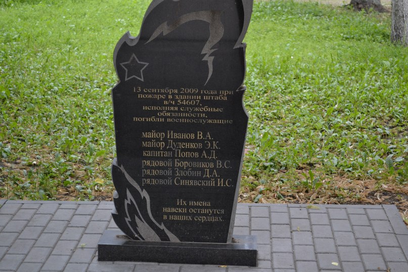 Мемориал личного состава спецназа из Тамбова