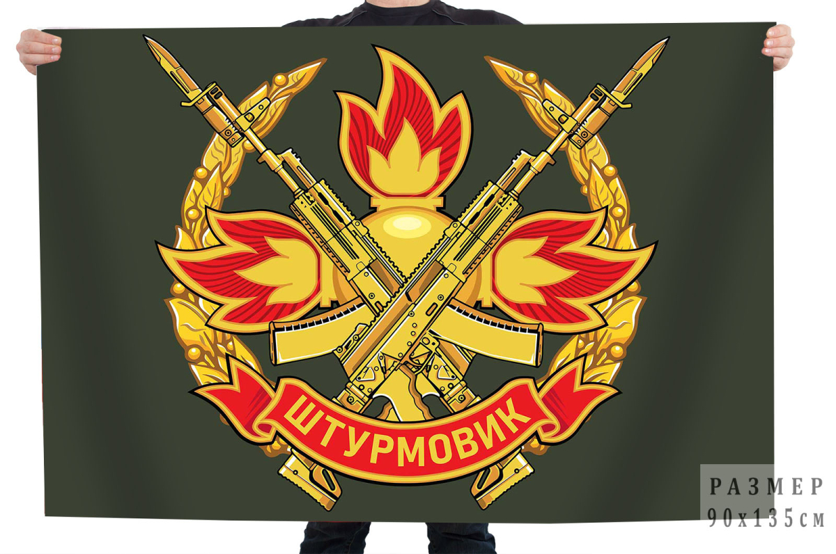 Флаги Сухопутных войск