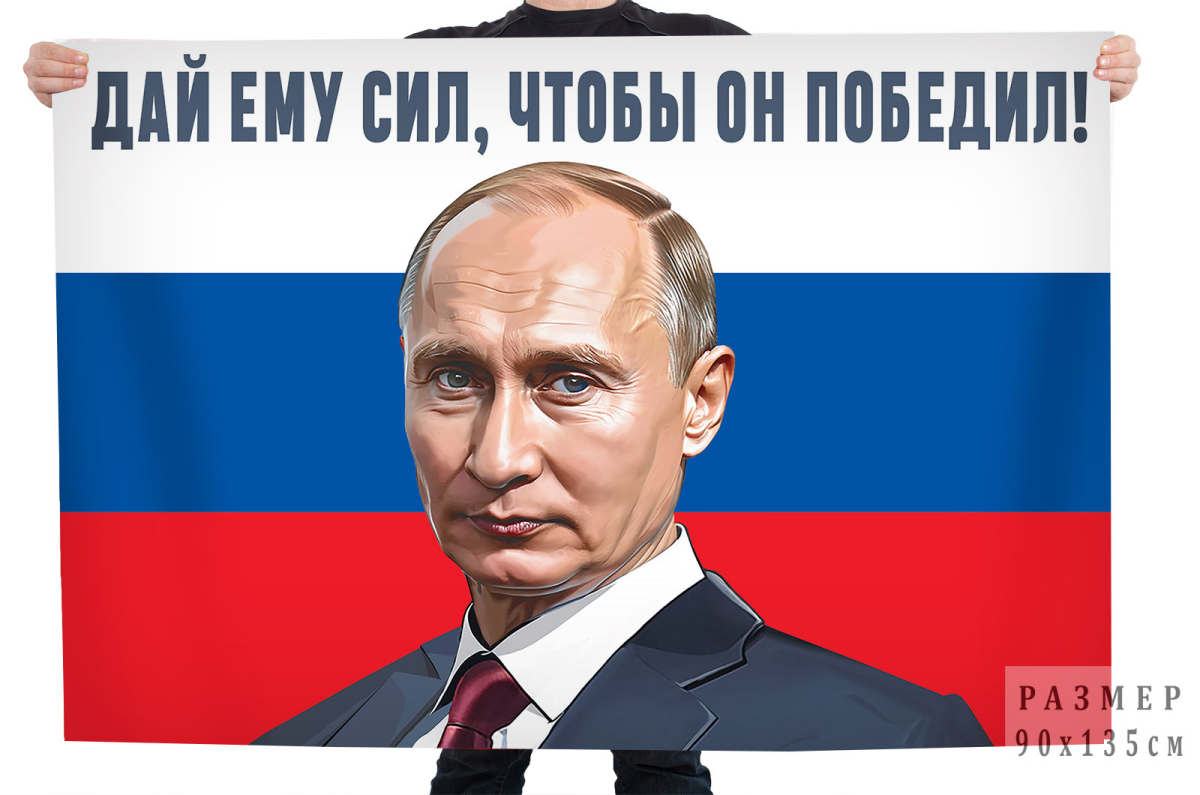 Купить флаги России