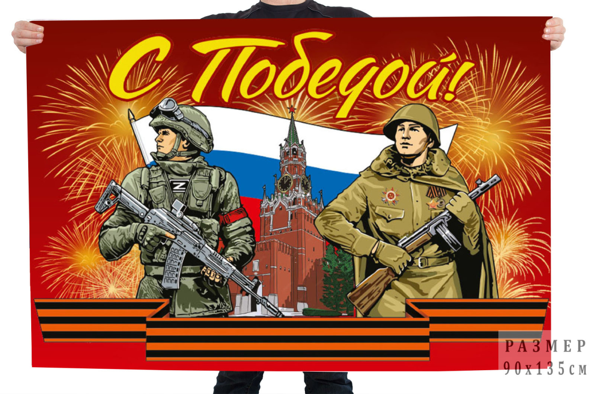Флаги СССР