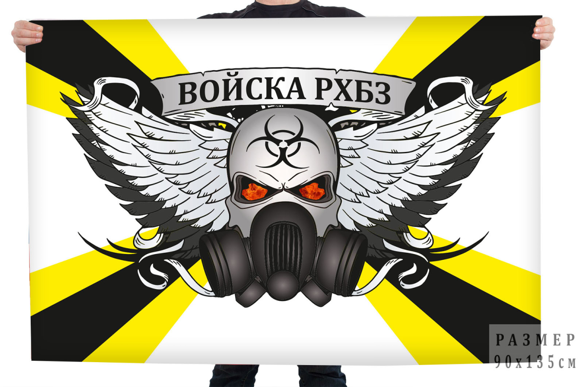 Флаги РЭБ и Ядерного обеспечения