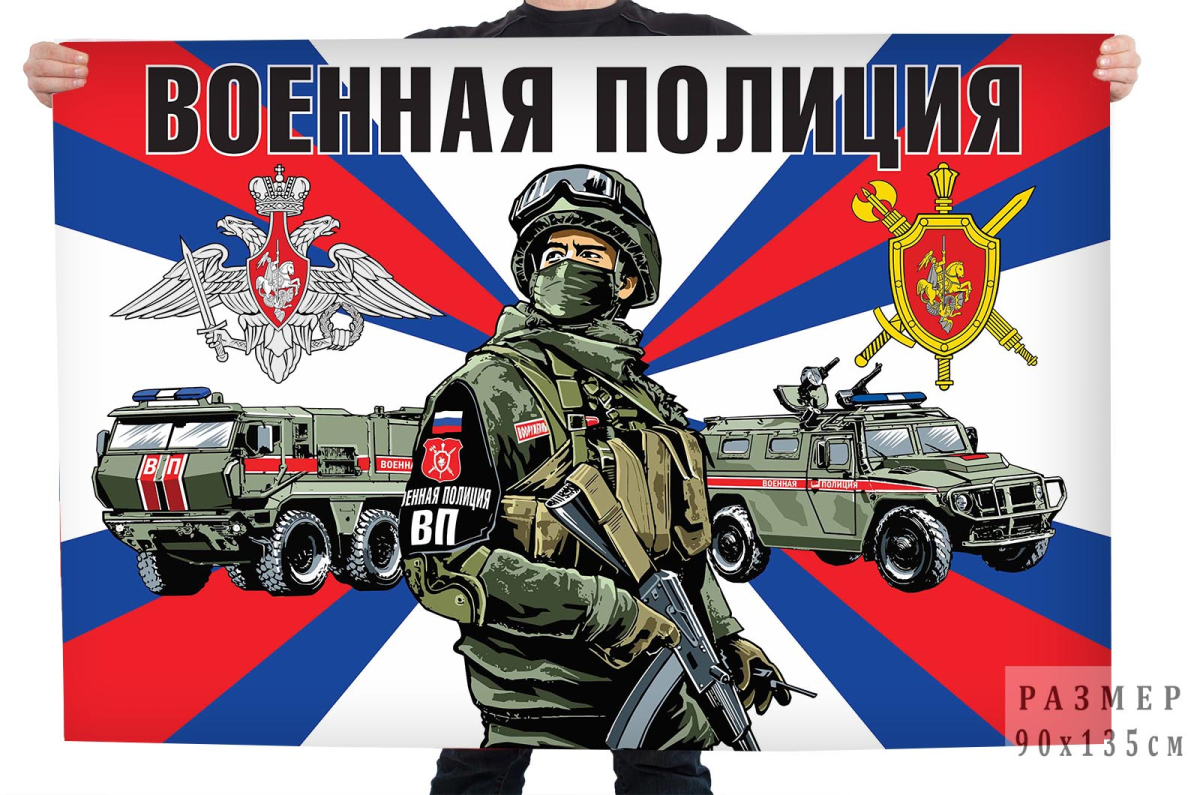 Флаги Министерств и ведомств