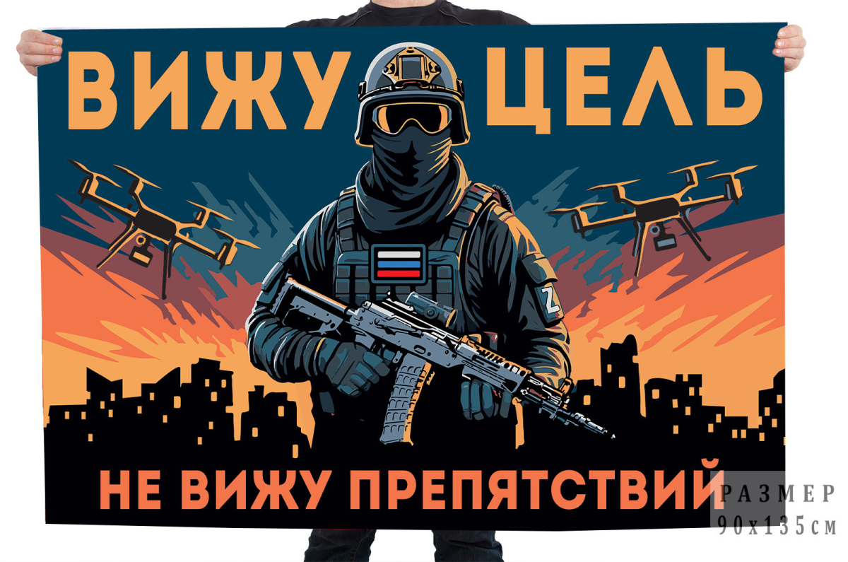 Купить военные флаги в Военпро