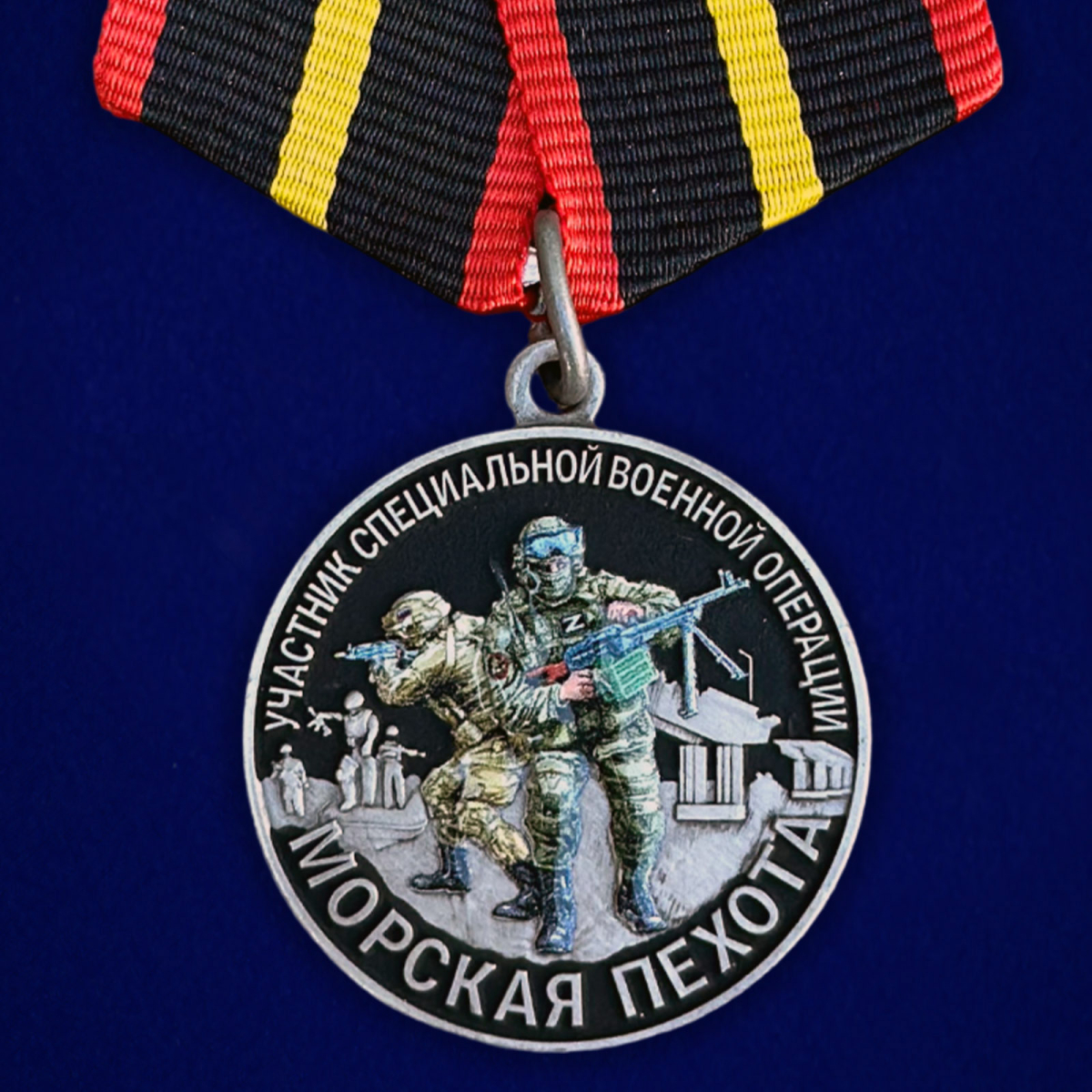 Купить медали Морской пехоты