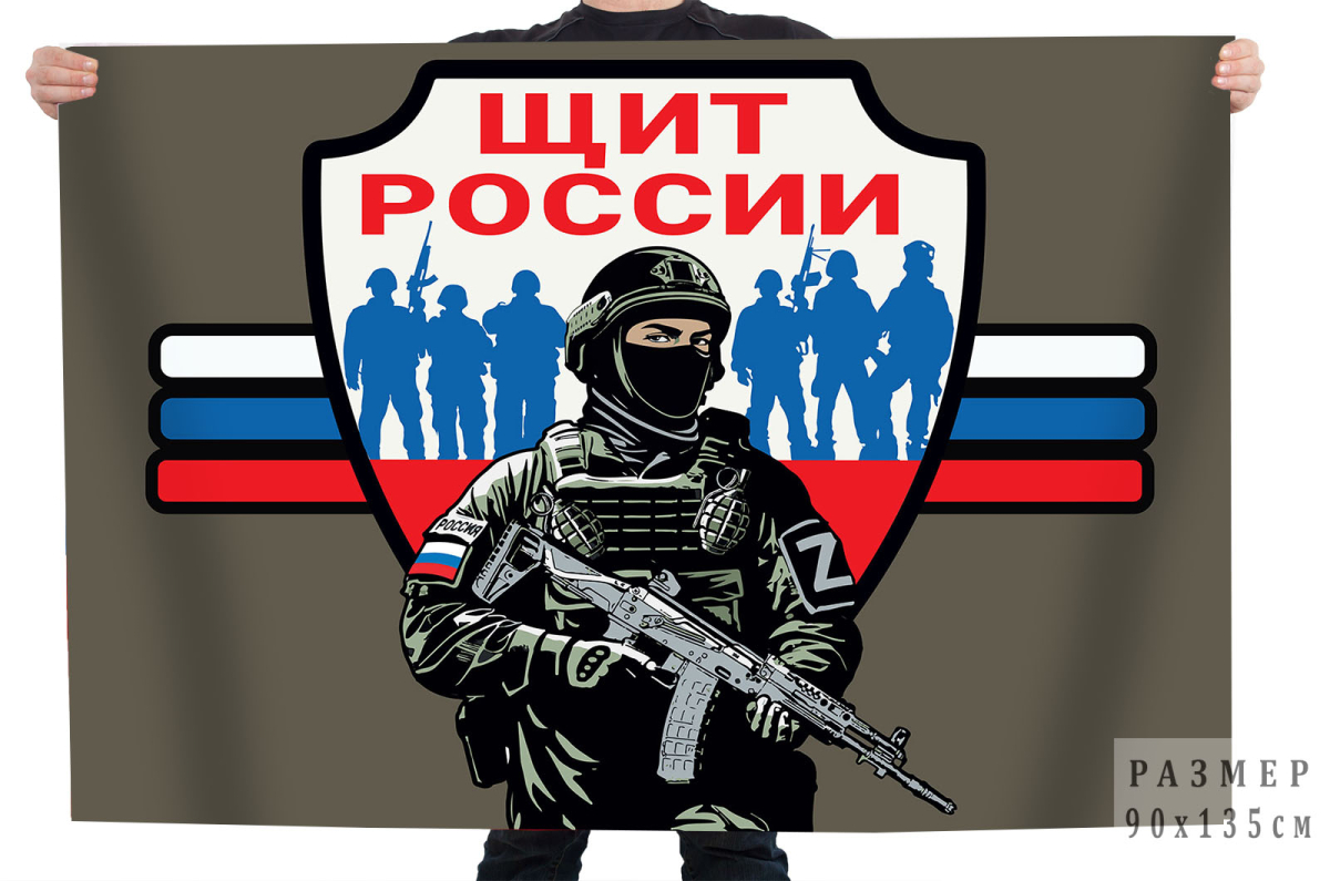 Купить флаги СВО