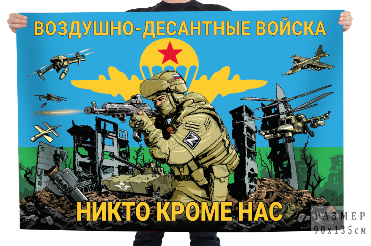 Флаги ВДВ купить в Военпро