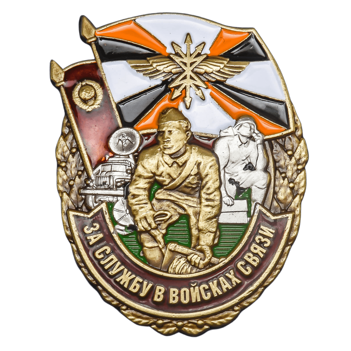 День военного связиста 20 октября