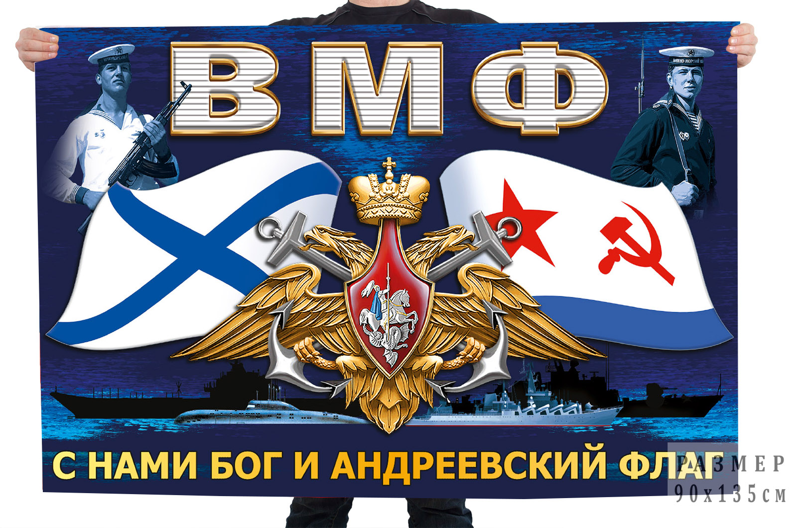 Флаги Военно-морского флота