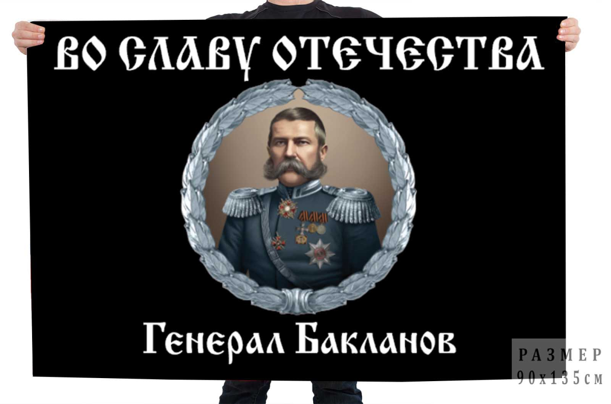 Казачьи флаги