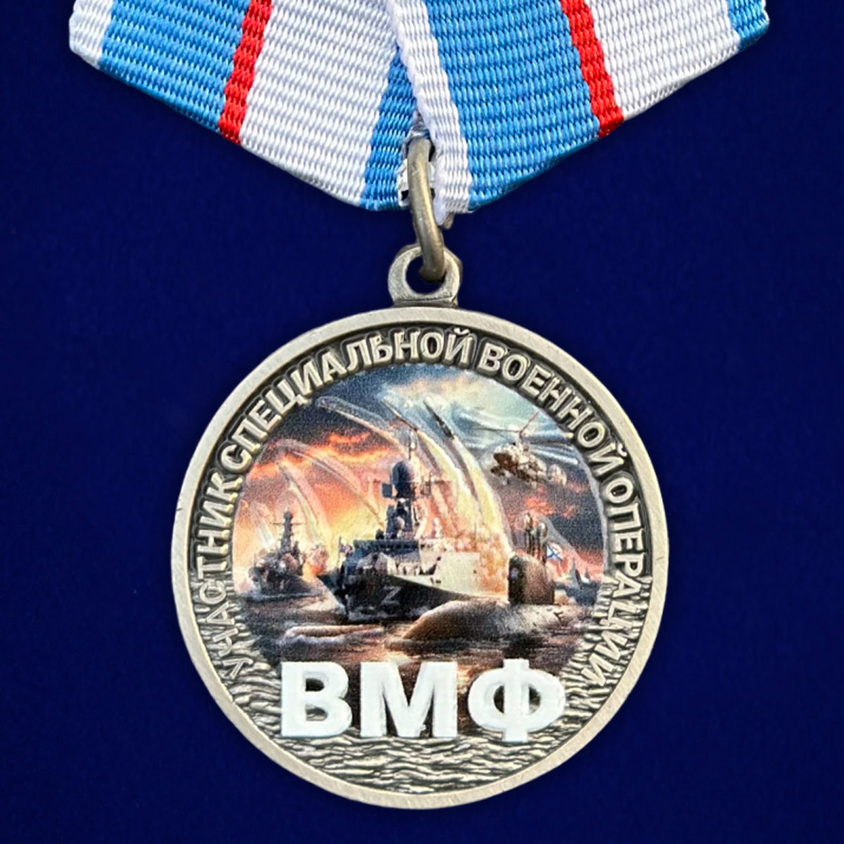 Награды ВМФ