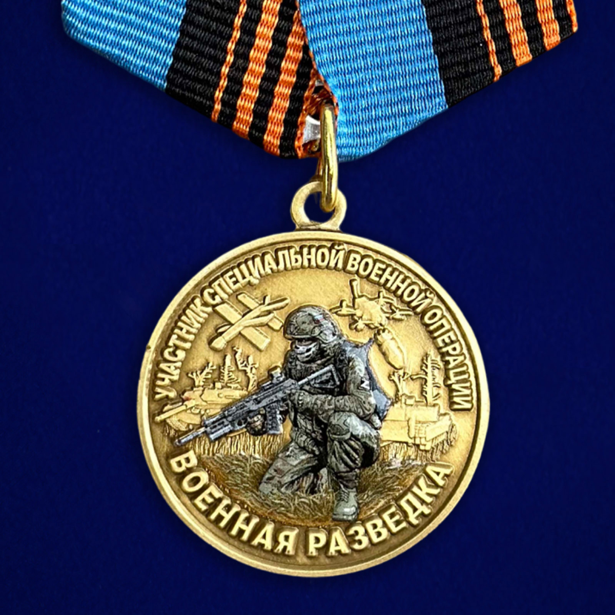 Медали Военной разведки и Спецназа ГРУ Медали Военной разведки и Спецназа ГРУ