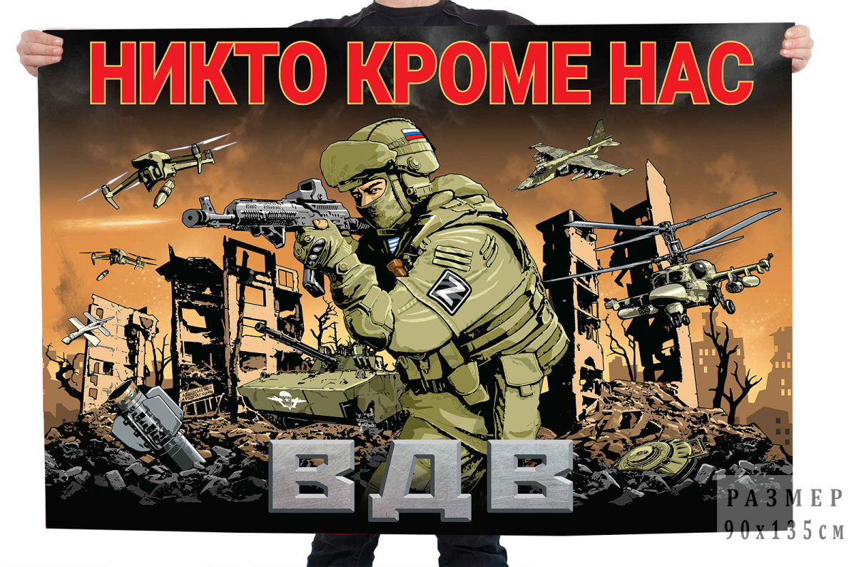 Флаги ВДВ купить в Военпро
