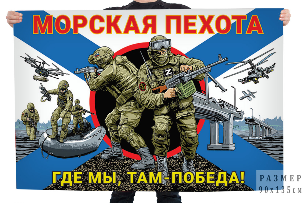 Флаги Морской пехоты