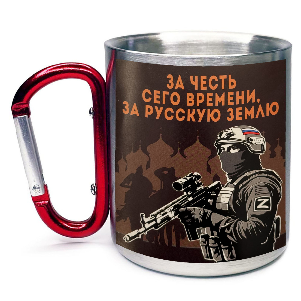 Кружки с карабином    Кружки с карабином