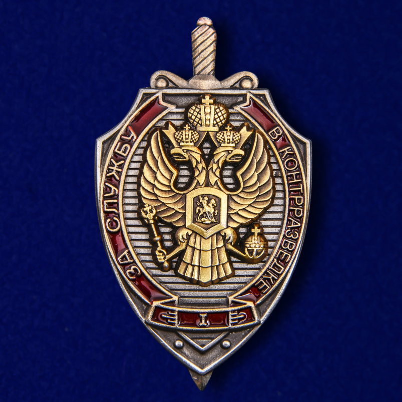 Медали ФСБ и ФСО