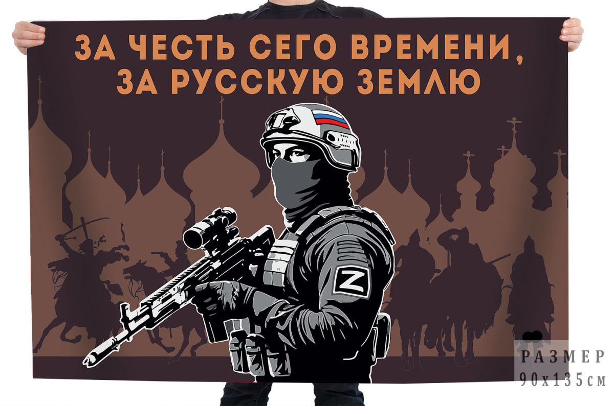 Купить военные флаги в Военпро