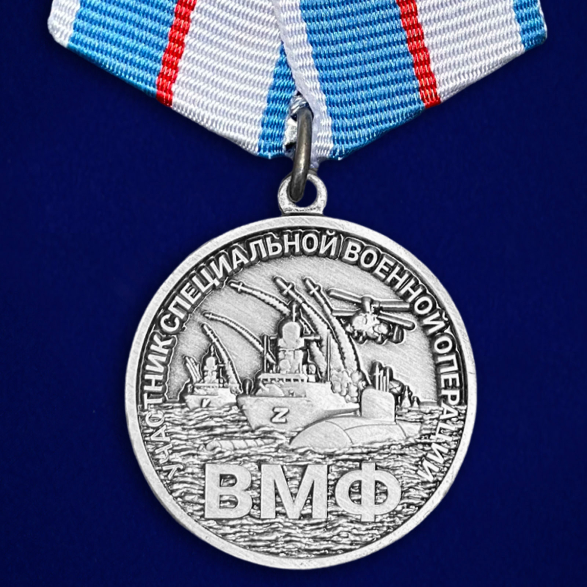 Награды ВМФ