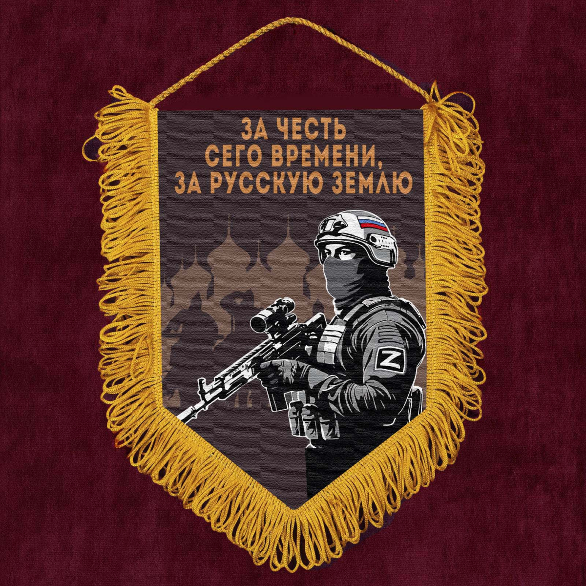  Сувенирные вымпелы