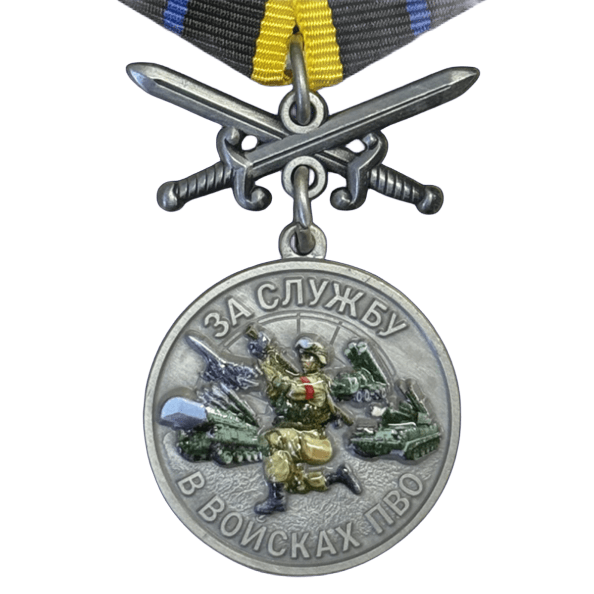 Знаки и медали Сухопутных войск и РВСН