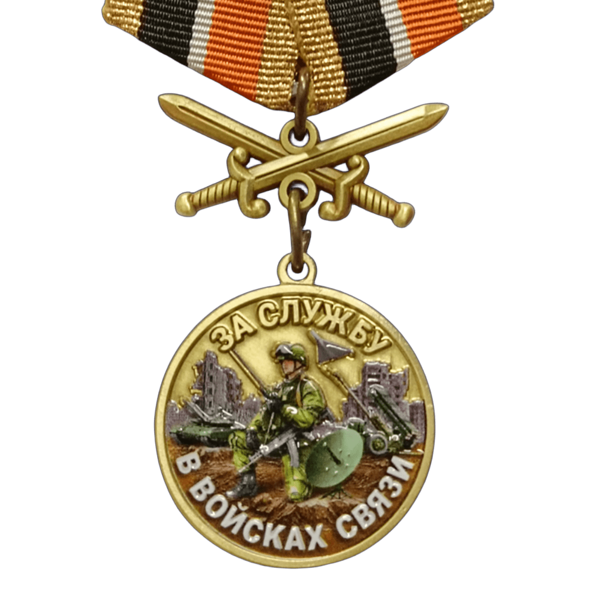 Знаки и медали Сухопутных войск и РВСН