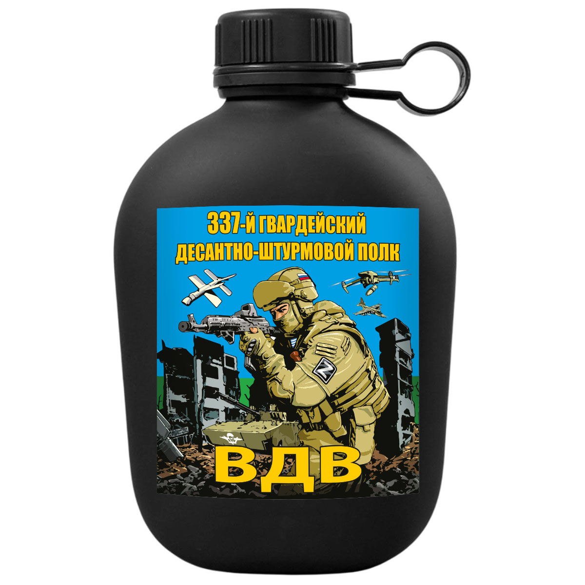 Фляга для напитков вдв