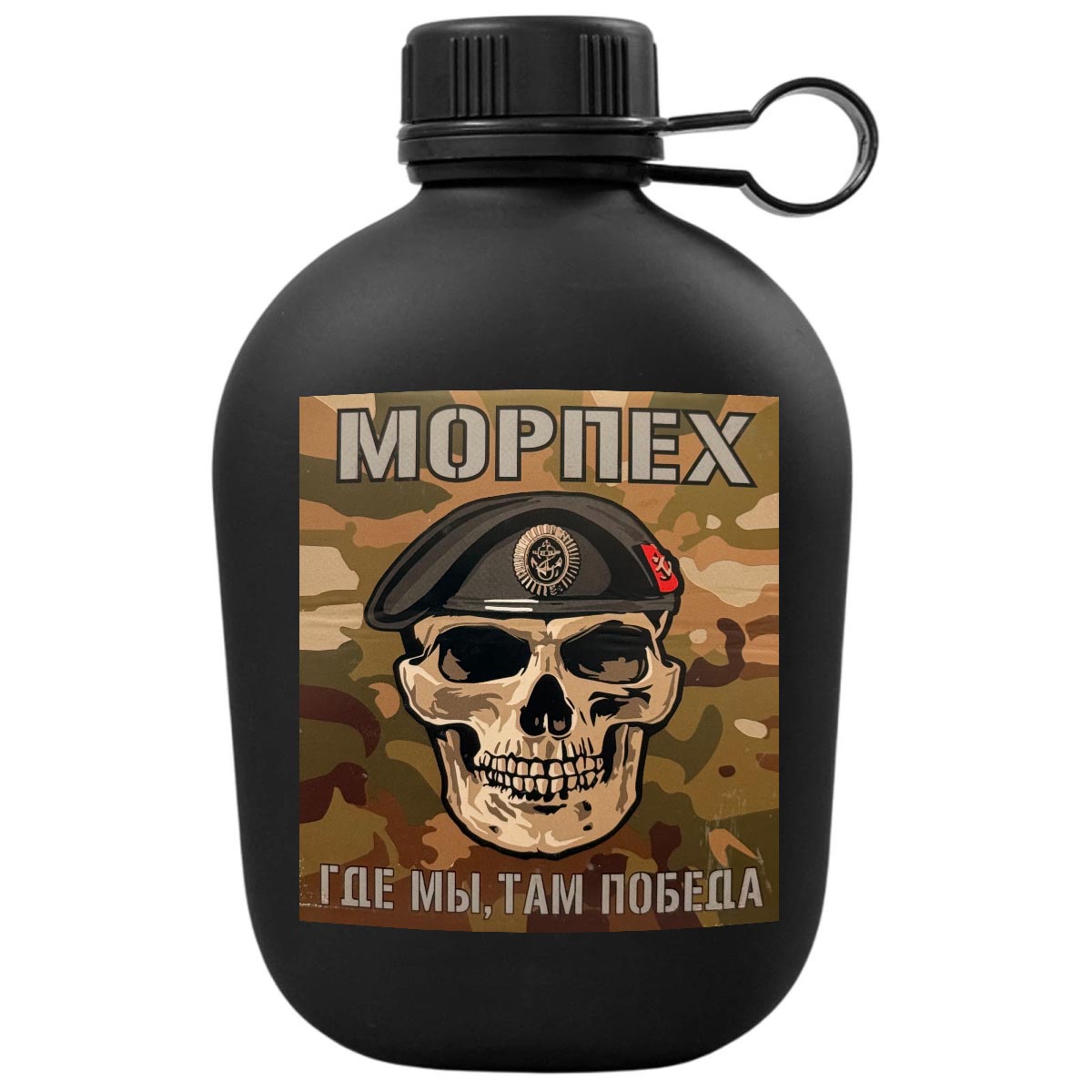 походная фляга морпех 1 л