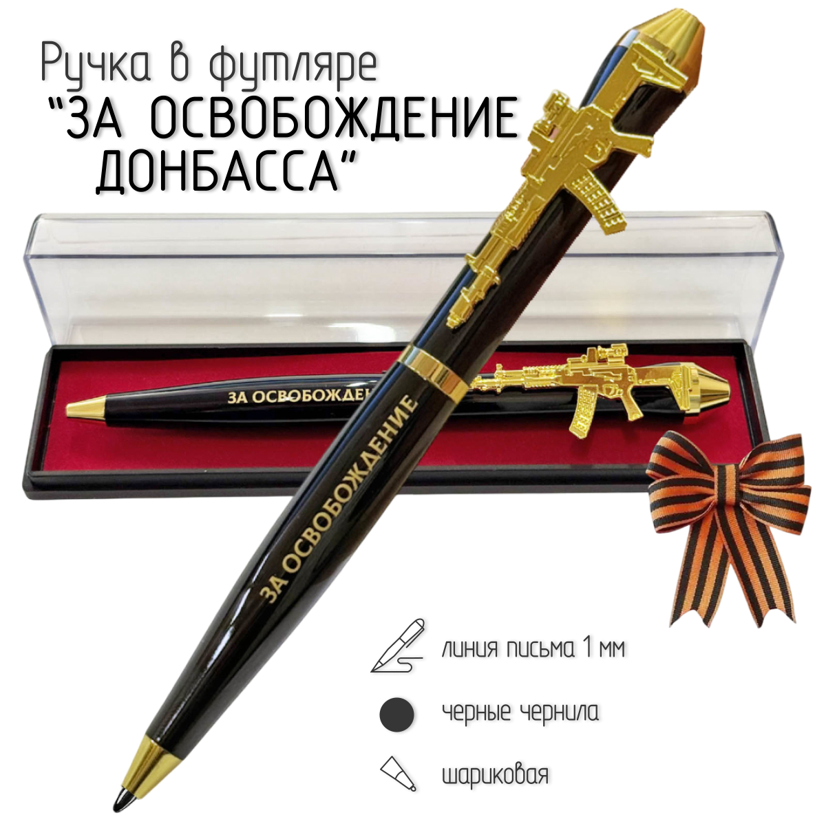 Тактические и сувенирные ручки 