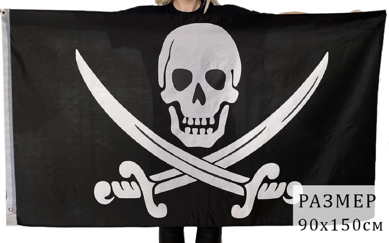   Флаги пиратские, прикольные