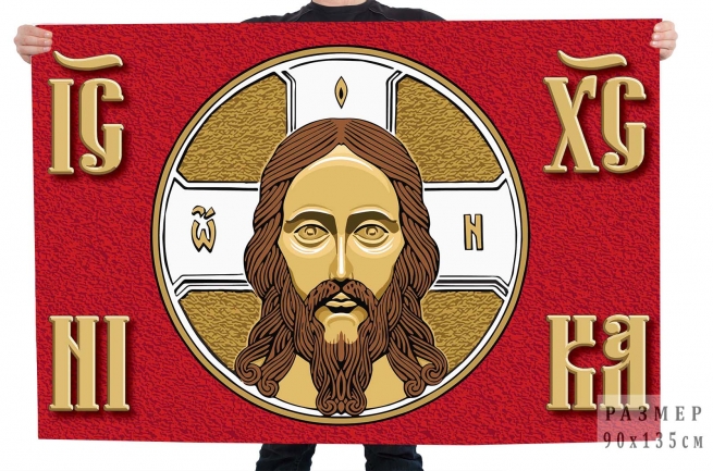 Имперские флаги и Русские военные хоругви