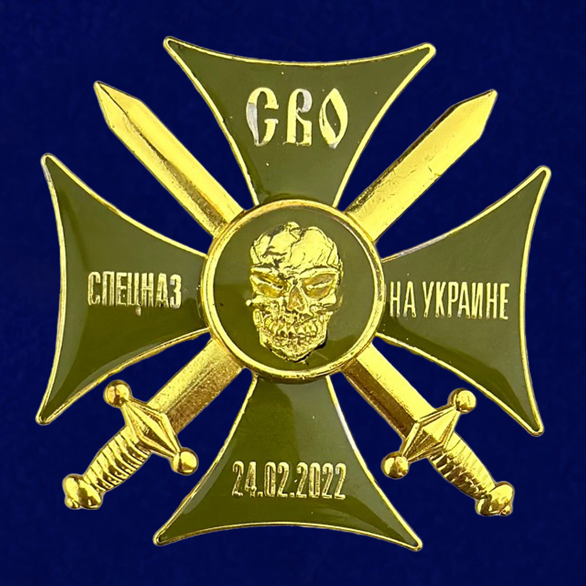   Медали Военной разведки и Спецназа ГРУ