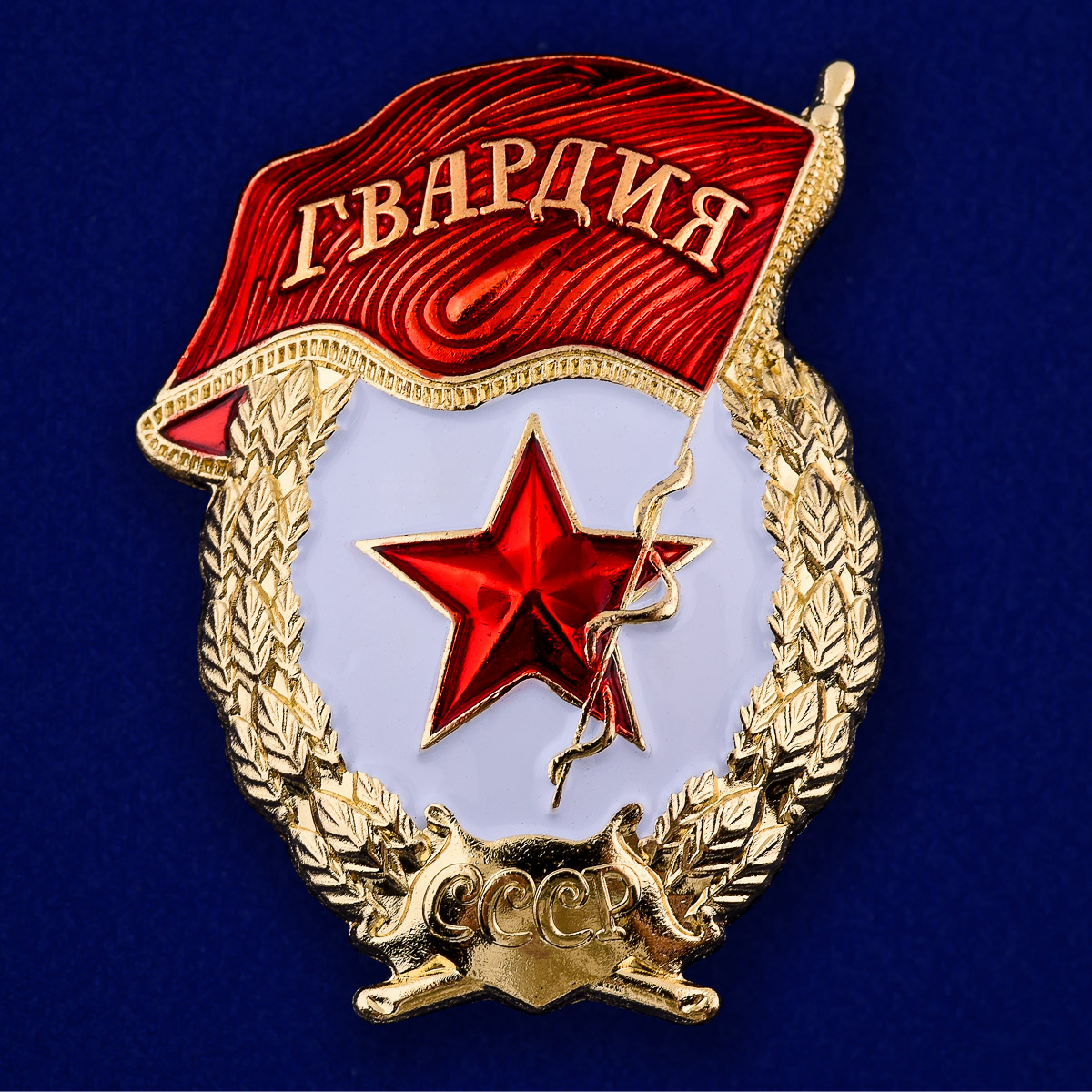 Знаки СССР
