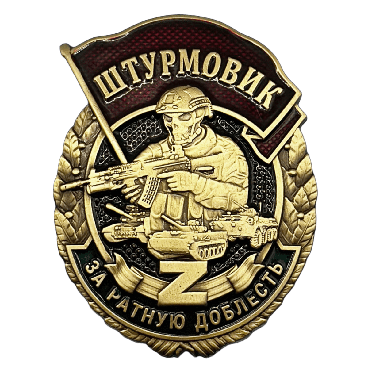 Награды СВО