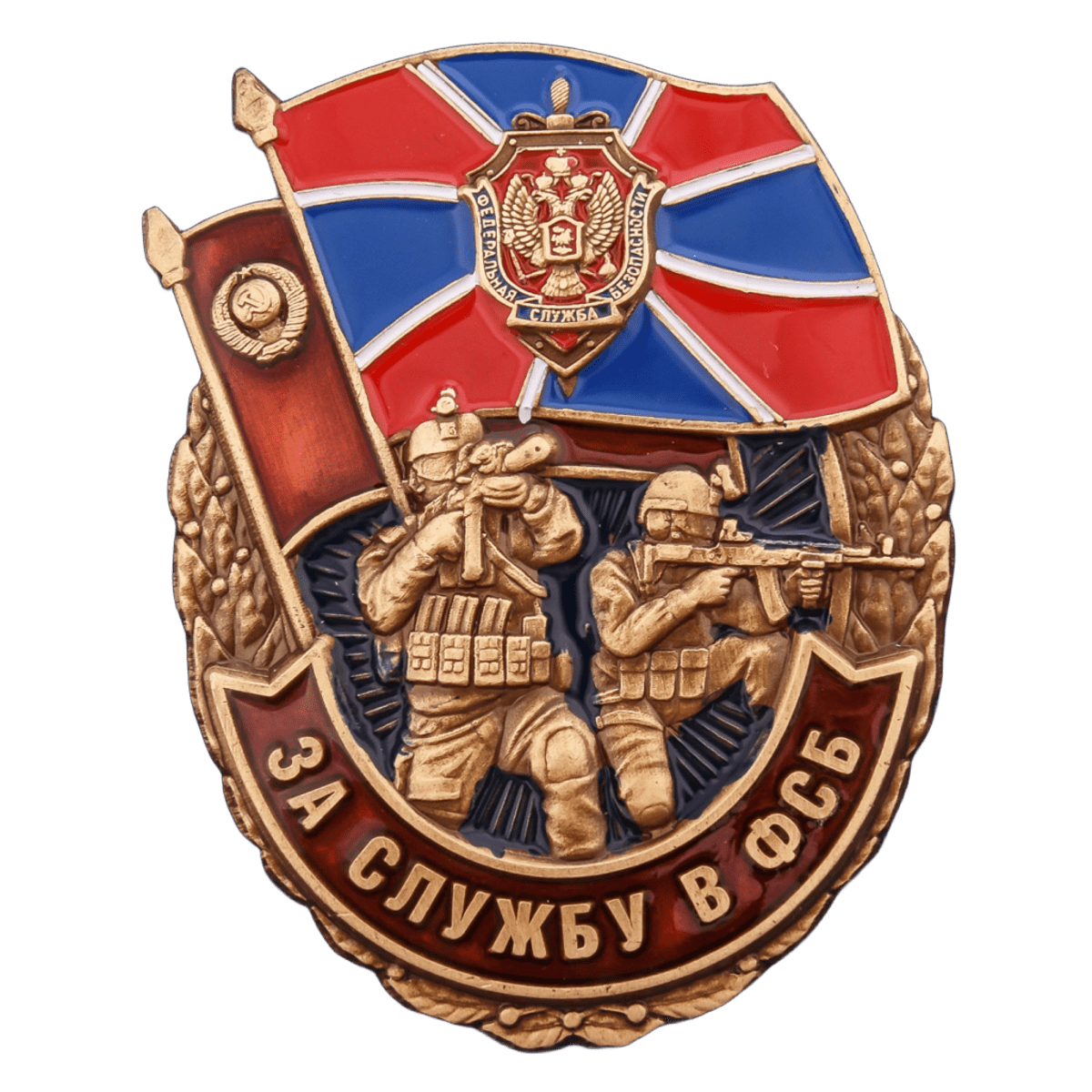 День ФСБ 20 декабря