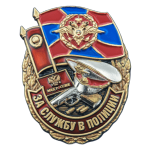 День Полиции, Милиции 10 ноября