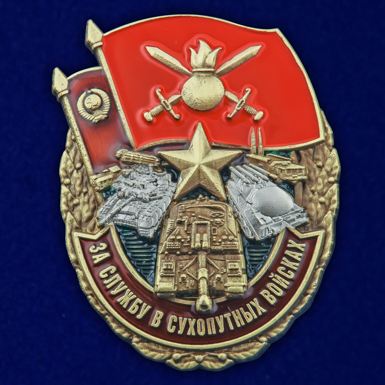 Военные награды Армии России